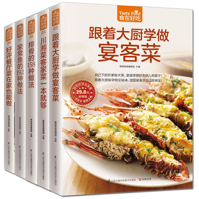 Food is delicious, private rec - Home Cooking Dishes recensie en prijs