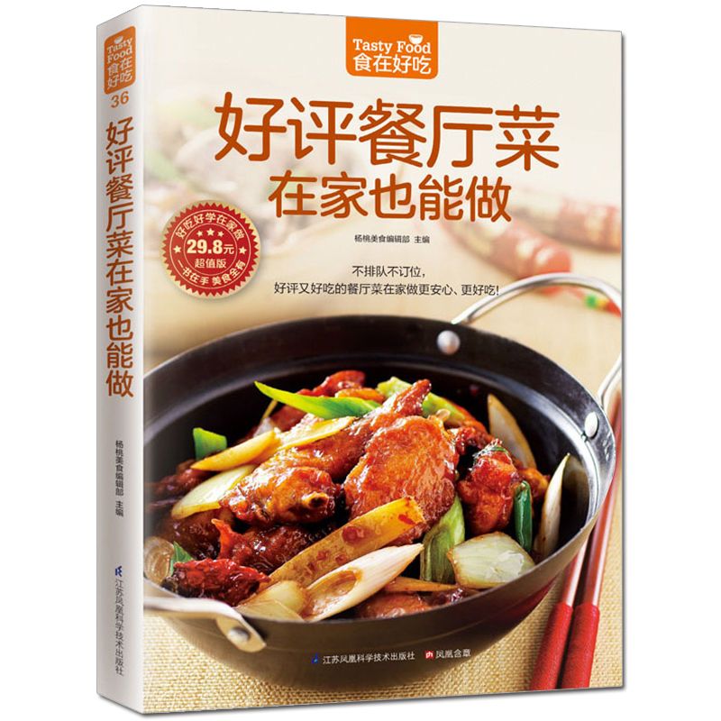 Food is delicious, private rec - Home Cooking Dishes recensie en prijs