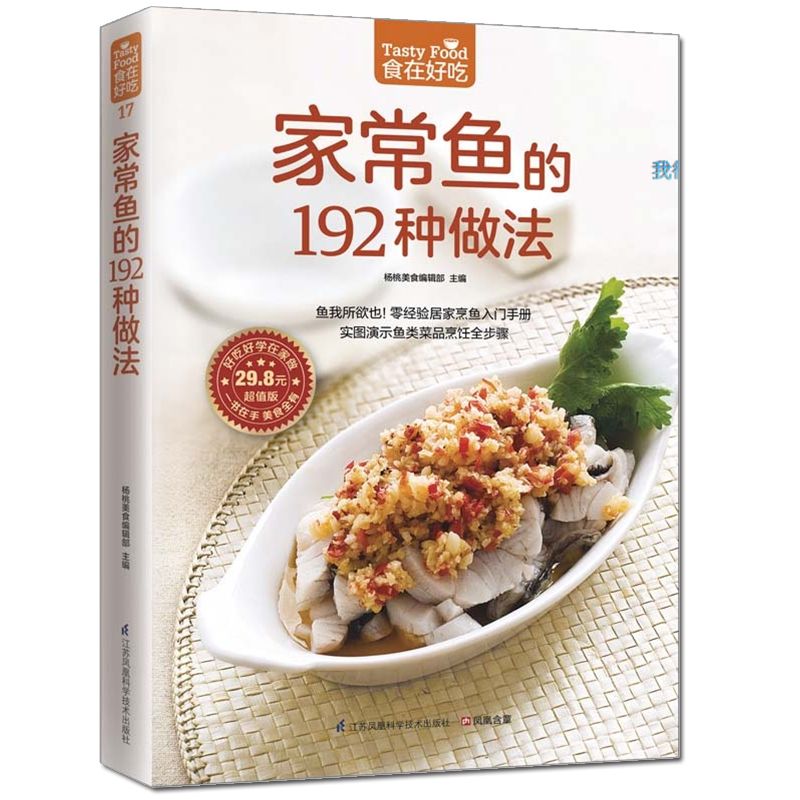 Food is delicious, private rec - Home Cooking Dishes recensie en prijs