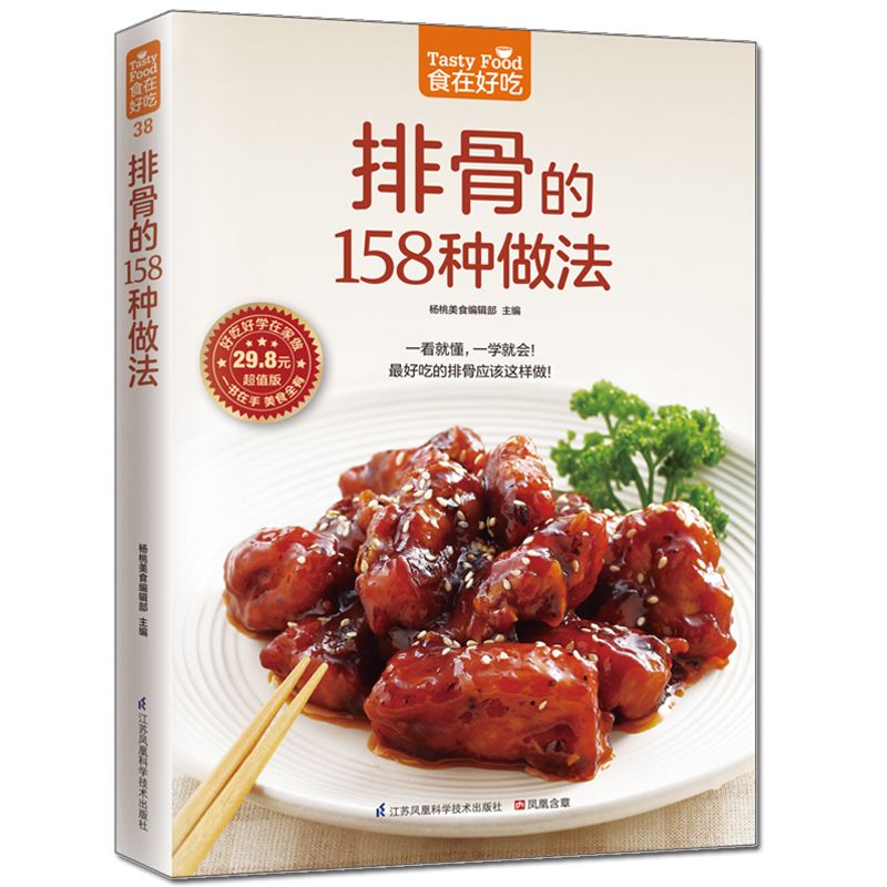 Food is delicious, private rec - Home Cooking Dishes recensie en prijs