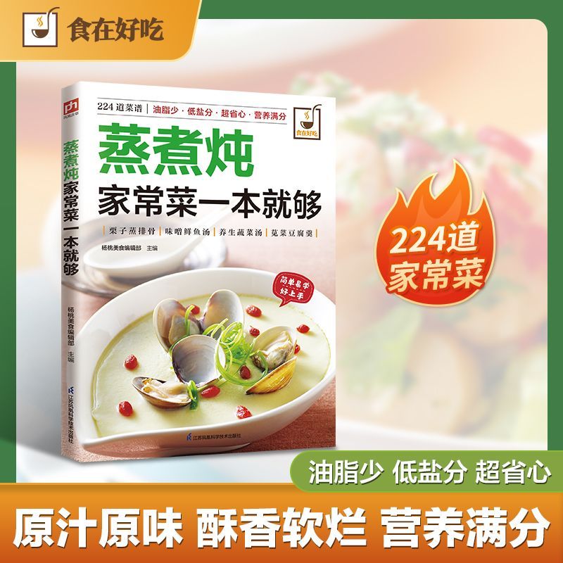 A cookbook for cooking home-st - Home Cooking Dishes recensie en prijs