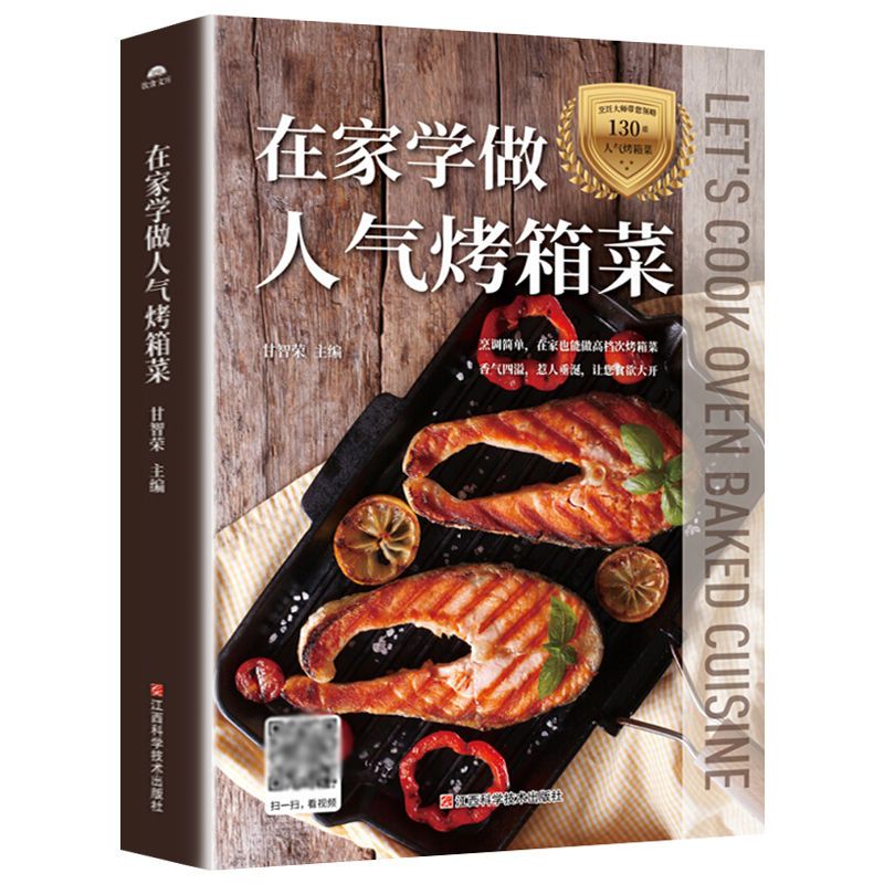 Learn to cook popular oven dis - Home Cooking Dishes recensie en prijs
