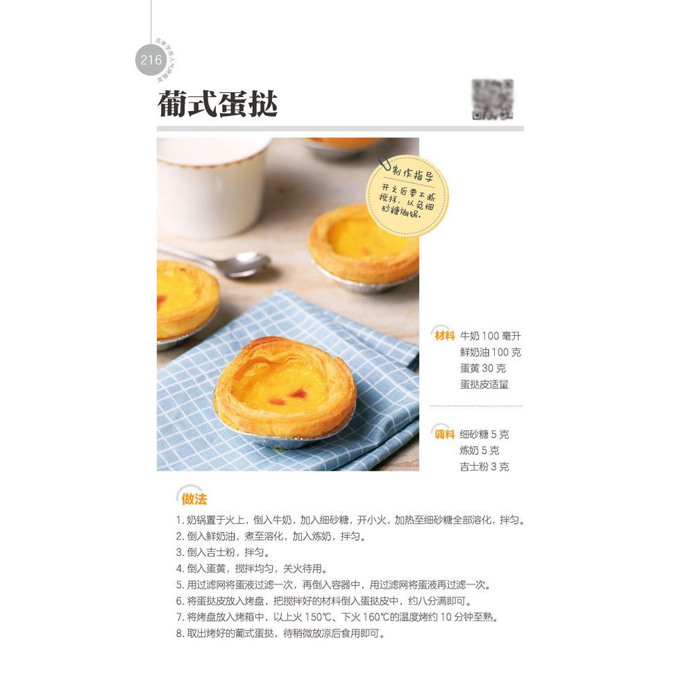 Learn to cook popular oven dis - Home Cooking Dishes recensie en prijs